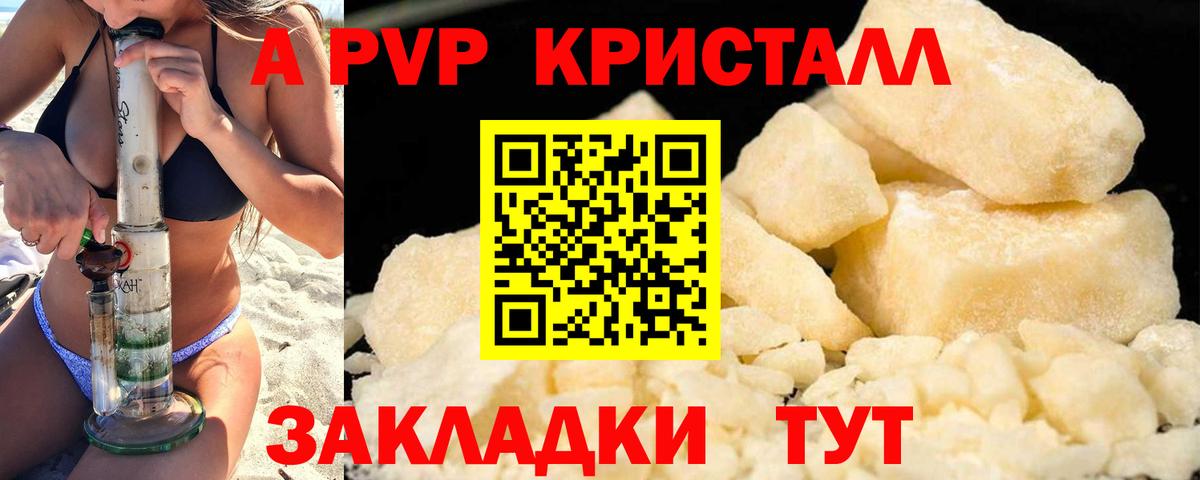 А ПВП Соль Балабаново