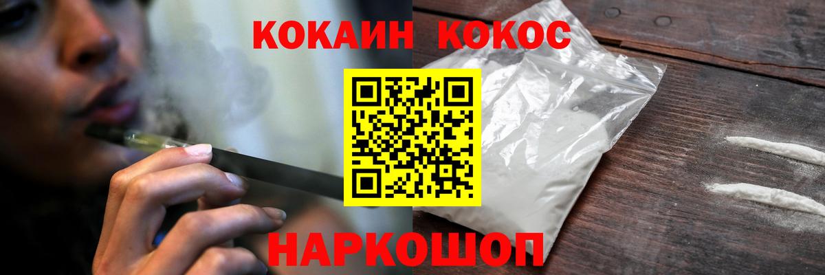 Cocaine 98%  Вход с VPN  Балабаново  Кокаин Перу 