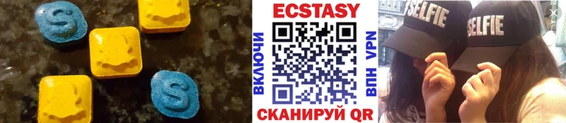 Экстази 99%  купить закладку  сайты даркнета наркотические препараты  Балабаново  omg ссылки 