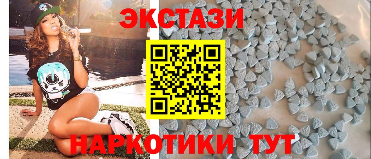 Балабаново  ЭКСТАЗИ Philipp Plein  Ecstasy круглые  Molly  Вход с VPN 