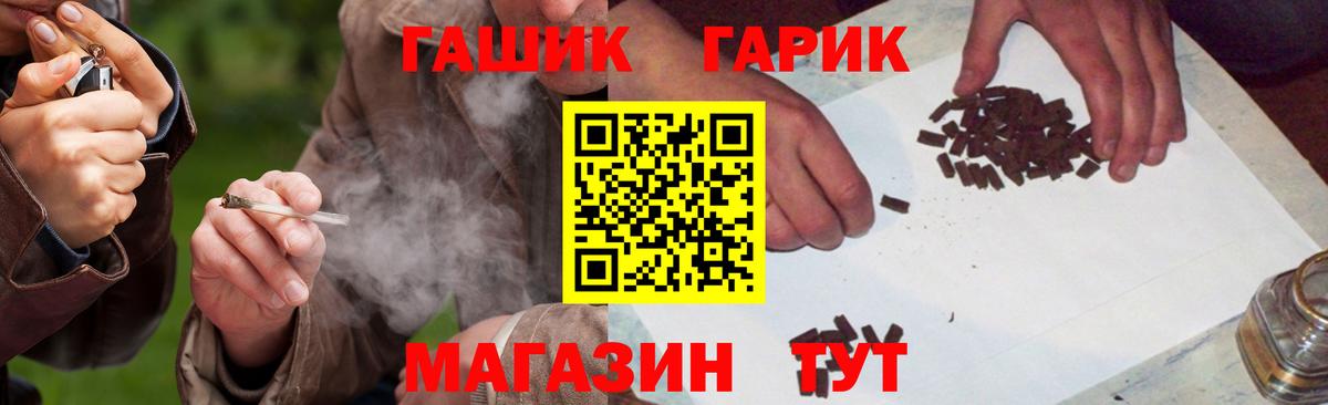 Балабаново  ГАШИШ hashish  ГАШ Cannabis  Ляпка  цена наркотик  Вход с VPN 