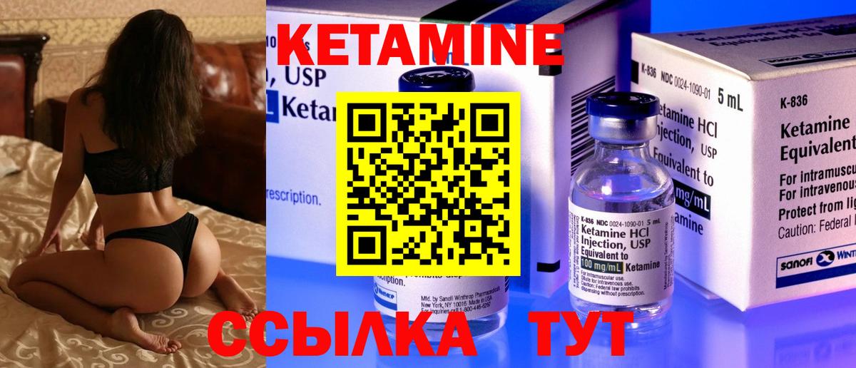 Кетамин ketamine  Вход с VPN  Балабаново  Кетамин ketamine 