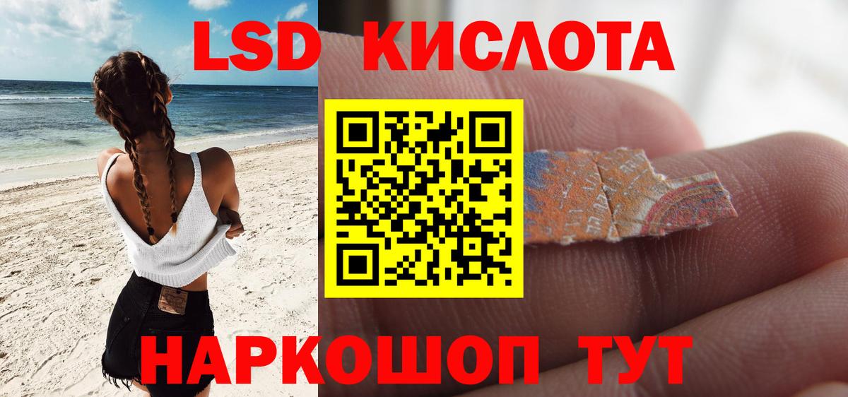 Лсд 25 экстази ecstasy Балабаново