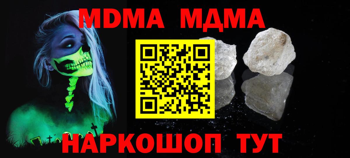 МДМА VHQ  Вход с VPN  Балабаново 