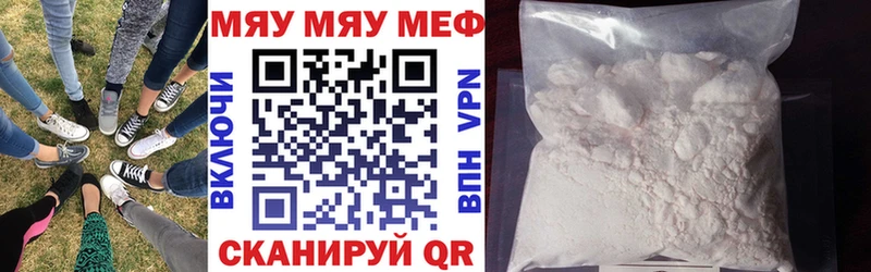 МЕФ мука  mega рабочий сайт  Балабаново  купить наркотик 