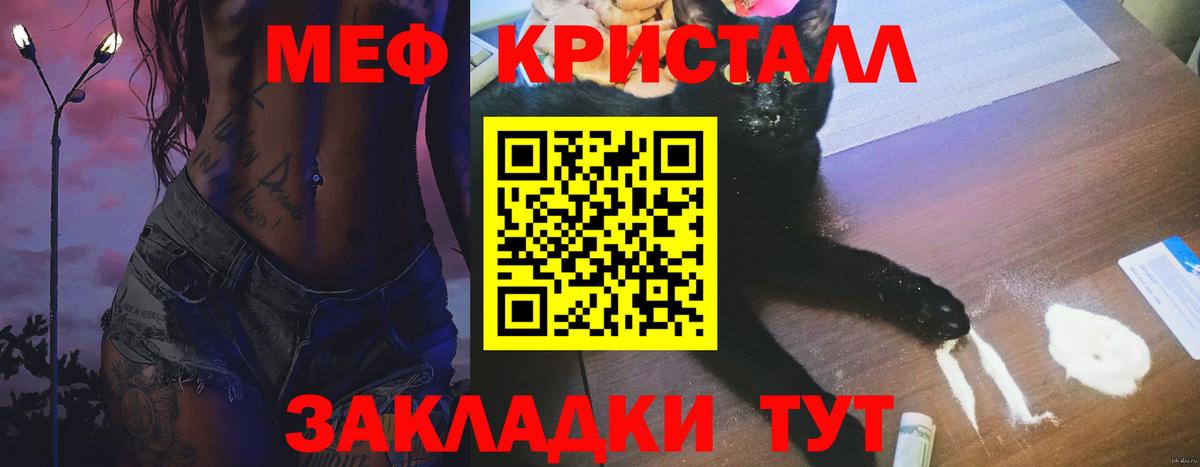 МЕФ Балабаново