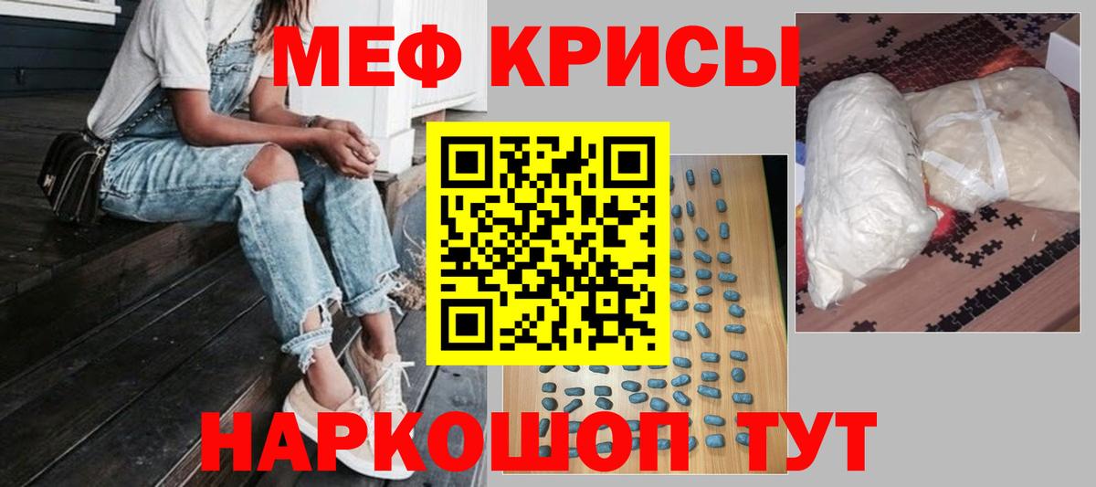 МЯУ-МЯУ мяу мяу  Меф  МЯУ-МЯУ VHQ  Балабаново  Вход с VPN  Мефедрон 