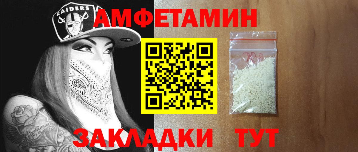 МЕТАМФЕТАМИН витя  Вход с VPN  Балабаново 