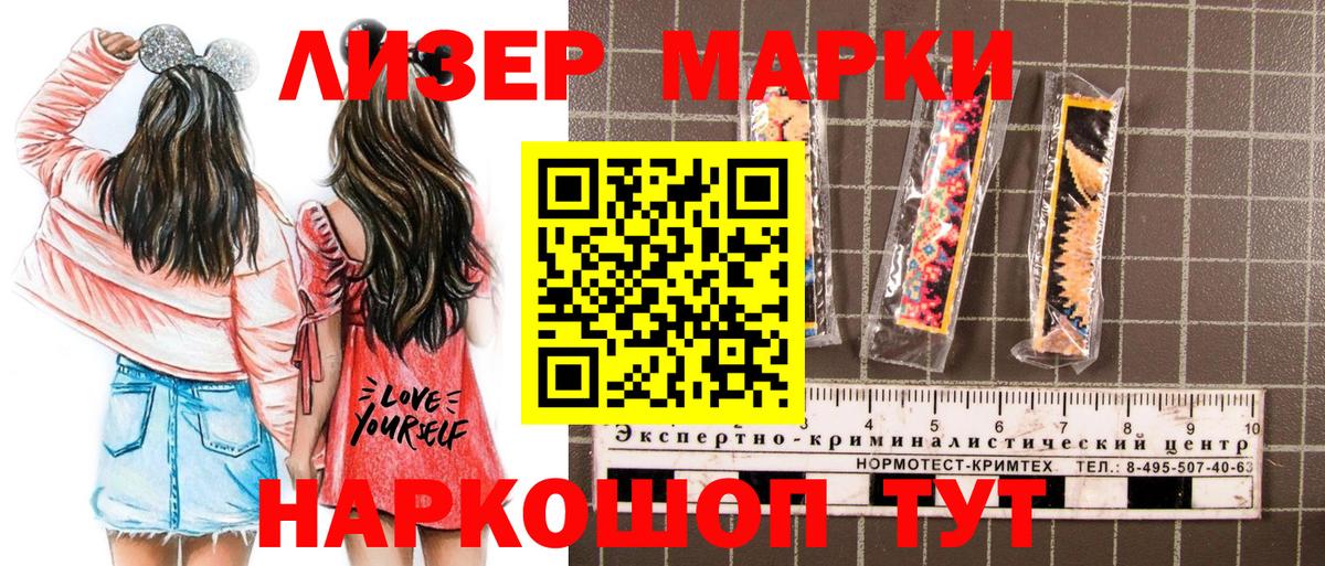 Марки N-bome 1500мкг  Вход с VPN  где купить   Балабаново 