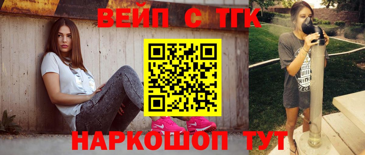 ТГК гашишное масло Балабаново